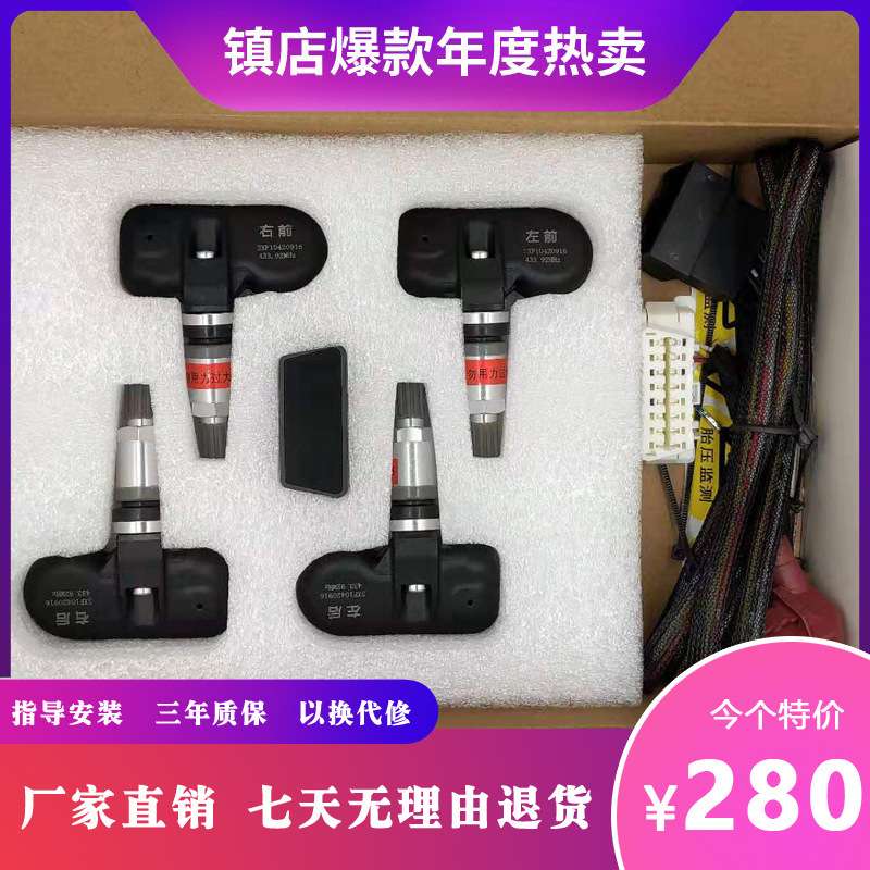 适用大众探歌迈腾帕萨特速腾途昂途观凌度科迪亚克胎压监测器内置