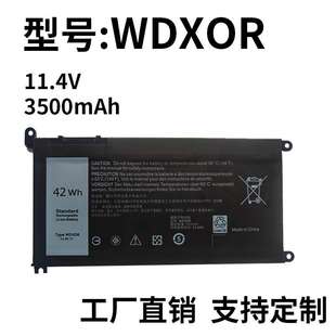 适用笔记本戴尔15-55657000 5567 7368 7460 7560 7572 WDXOR电池