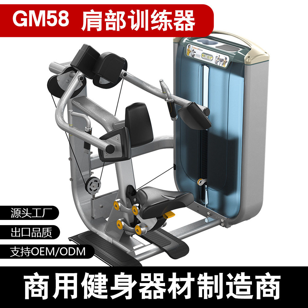 健身房坐姿推肩力量运动器械肩部插片训练器肌肉康复多功能训练