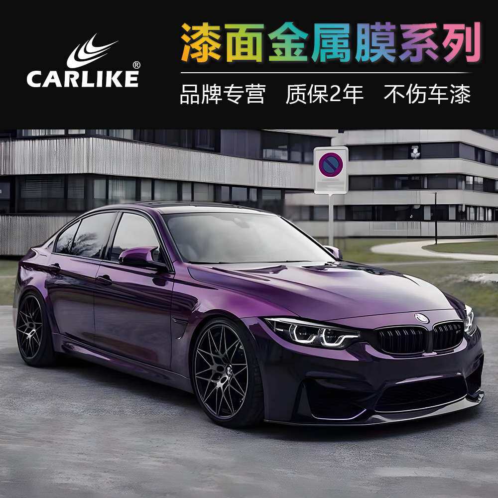 卡莱克漆面金属改色膜漆面GT银车身改色亮光龙血红汽车车贴贴膜
