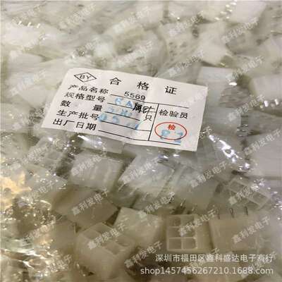 5569 2*3P 空心针 5557 6A双排直针母座带扣扁针 5566 间距4.2mm