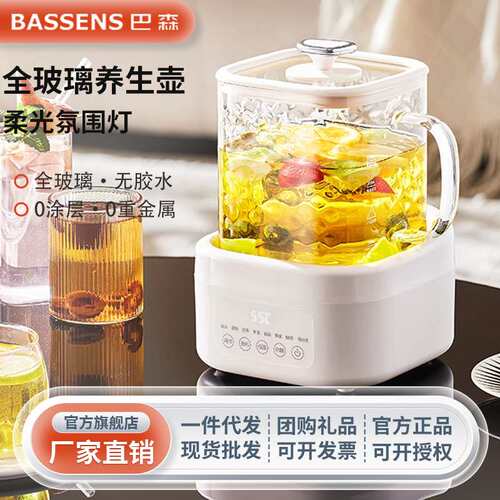 巴森玻璃小方养生壶家用煮茶器小型茶炉D2全玻璃养生壶恒温家用