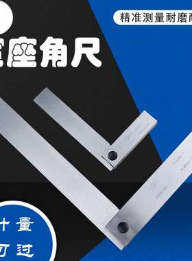 靖江棱环牌宽座角尺90度直角63*40 80*50 100*63mm拐尺不锈钢高精