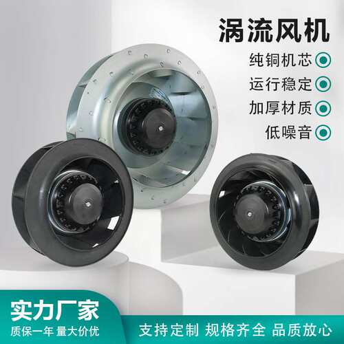 JIMEE  涡流风机 外转子 后倾式 110V/220V/380V 纯铜芯 散热降温