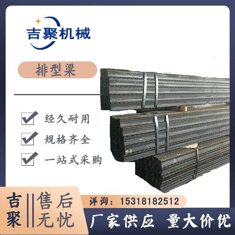 前程3.5米DFB排型梁 矿用金属长梁花边梁 煤矿铰接顶梁淬火调制