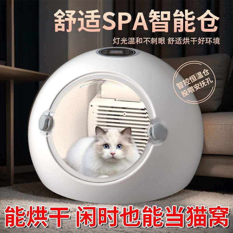 猫咪烘干箱宠物烘干机家用全自动恒温狗狗洗澡吹毛神器烘干吹水机