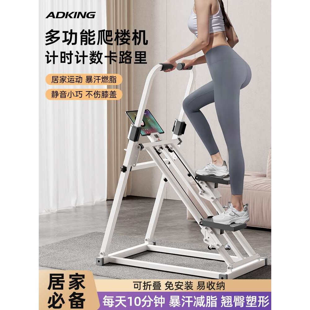 多功能爬楼机健身家用原地踏步机室内跑步脚踏登山机暴汗运动器材