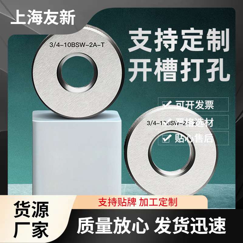 厂家 光面环规塞规螺纹环规塞规内径光滑非标检具