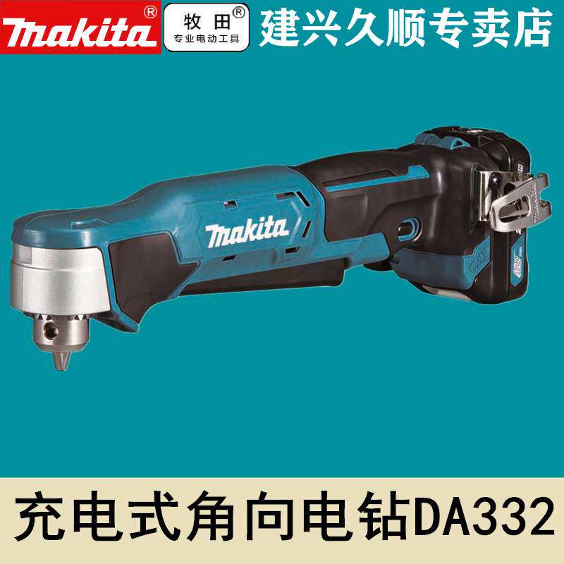 充电式角钻DA332DSAE锂电12V角向电钻DA332DZ直角钻
