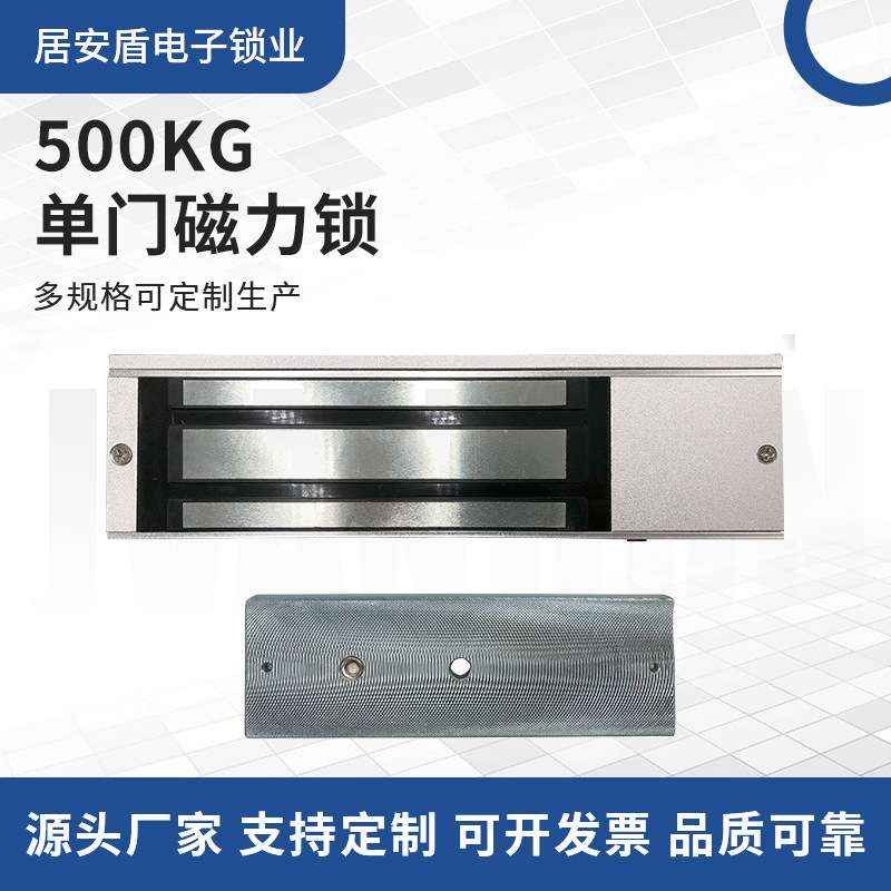 单门磁力锁厂家 500kg玻璃门禁锁办公室铁门刷卡门禁磁力锁