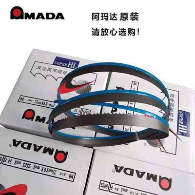 森柏斯鑫长胜等高速龙门卧式锯条带合金锯片双金属锯条平切机分片