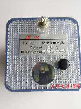 DX-11 DX-11A DX-11AQ信号继电器DX-11Q电磁式信号继电器