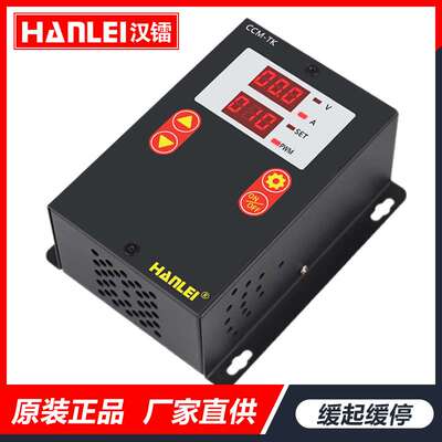 30A数显直流电机调速器缓启停过流保护大功率马达控制开关CCM-TK