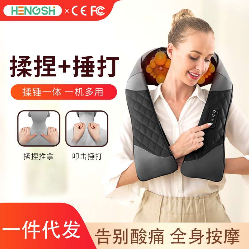 多功能肩部敲敲乐按摩披肩揉捏送老人肩膀颈肩部肩颈颈美人