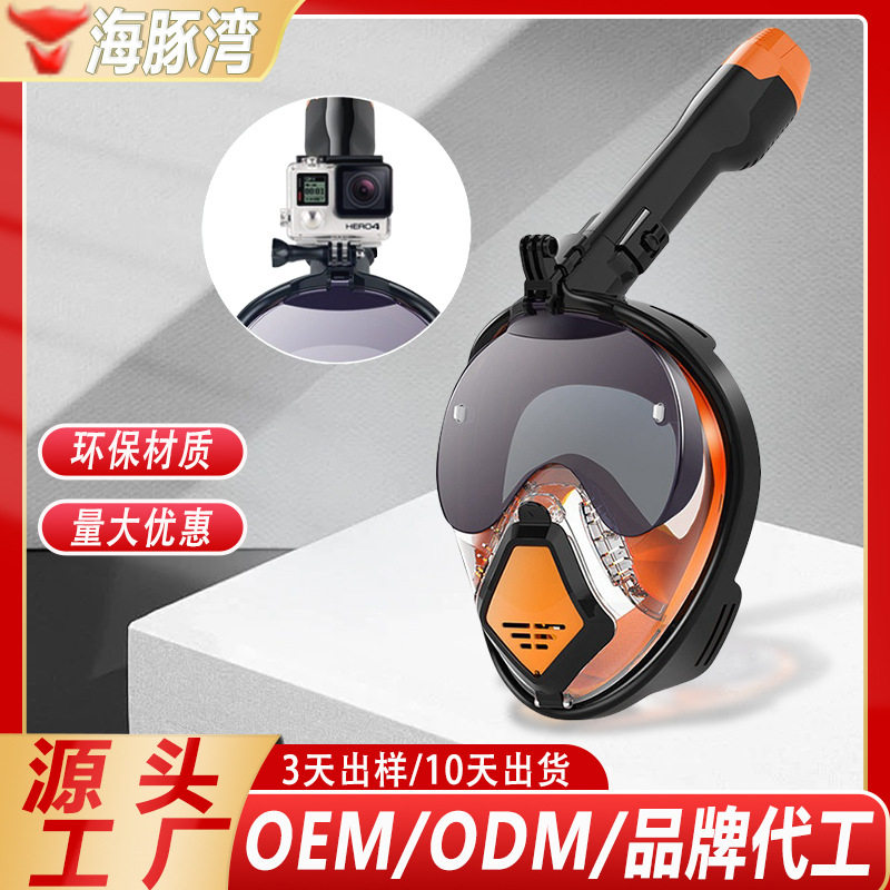 浮潜面罩二宝一体式防雾不呛水高清视野可放眼镜全干式浮面罩厂家