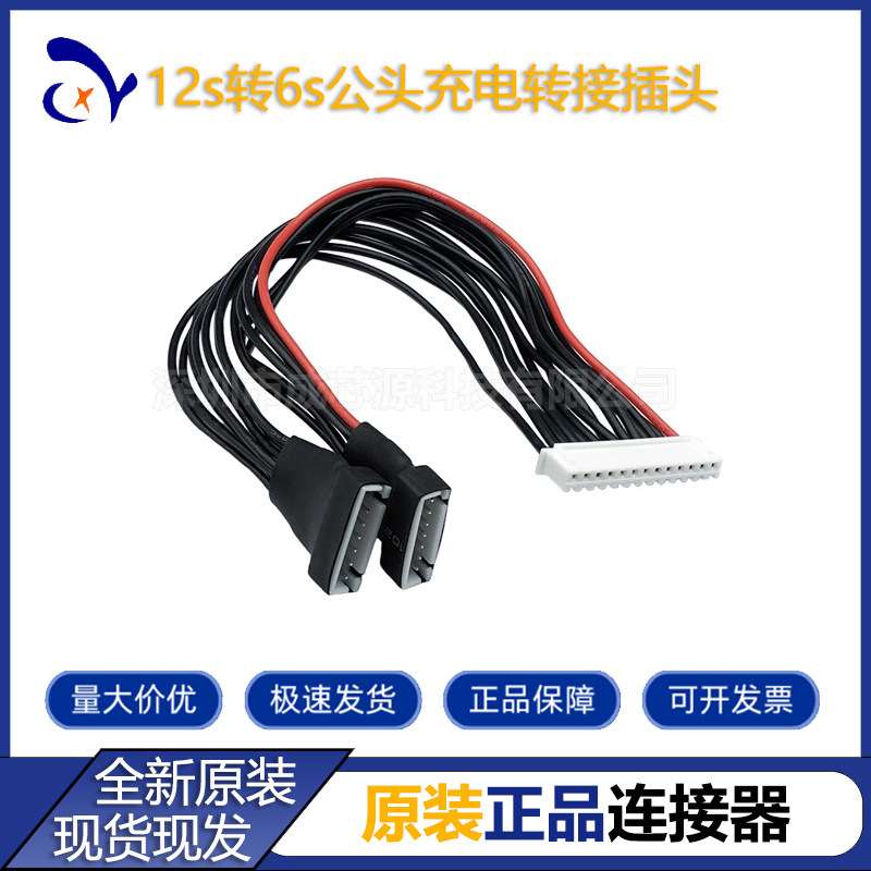 植保机12S充电线锂电池平衡线16孔 转换6S公充电转接插头