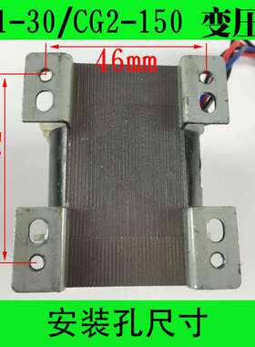 半自动火焰切割机配件 CG1-30/100控制变压器小乌龟cg2-150