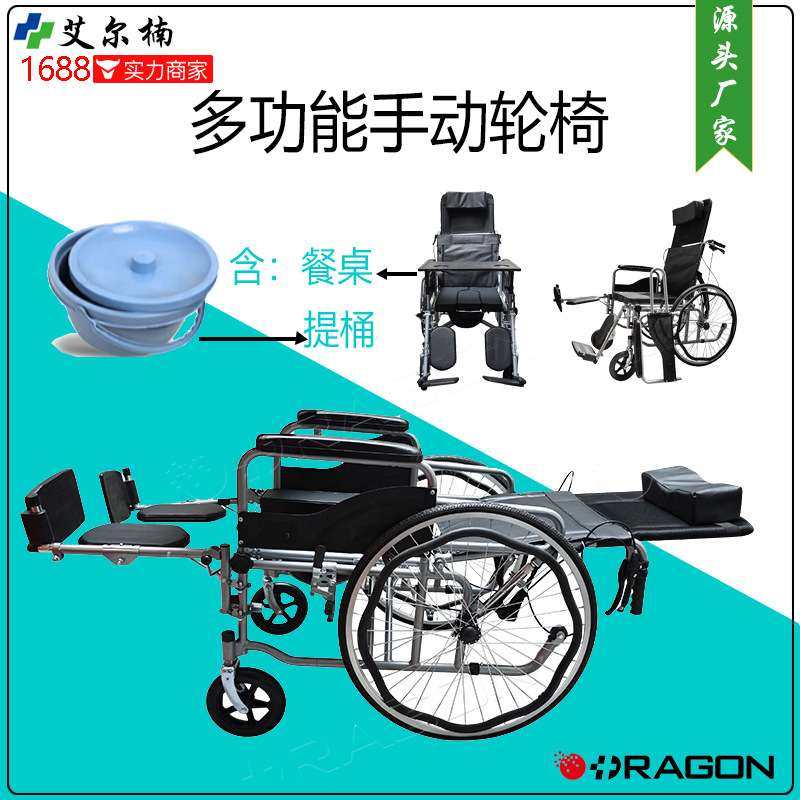 多功能手动轮椅可躺卧抬腿抬背折叠便携手动轮椅送便桶餐桌板