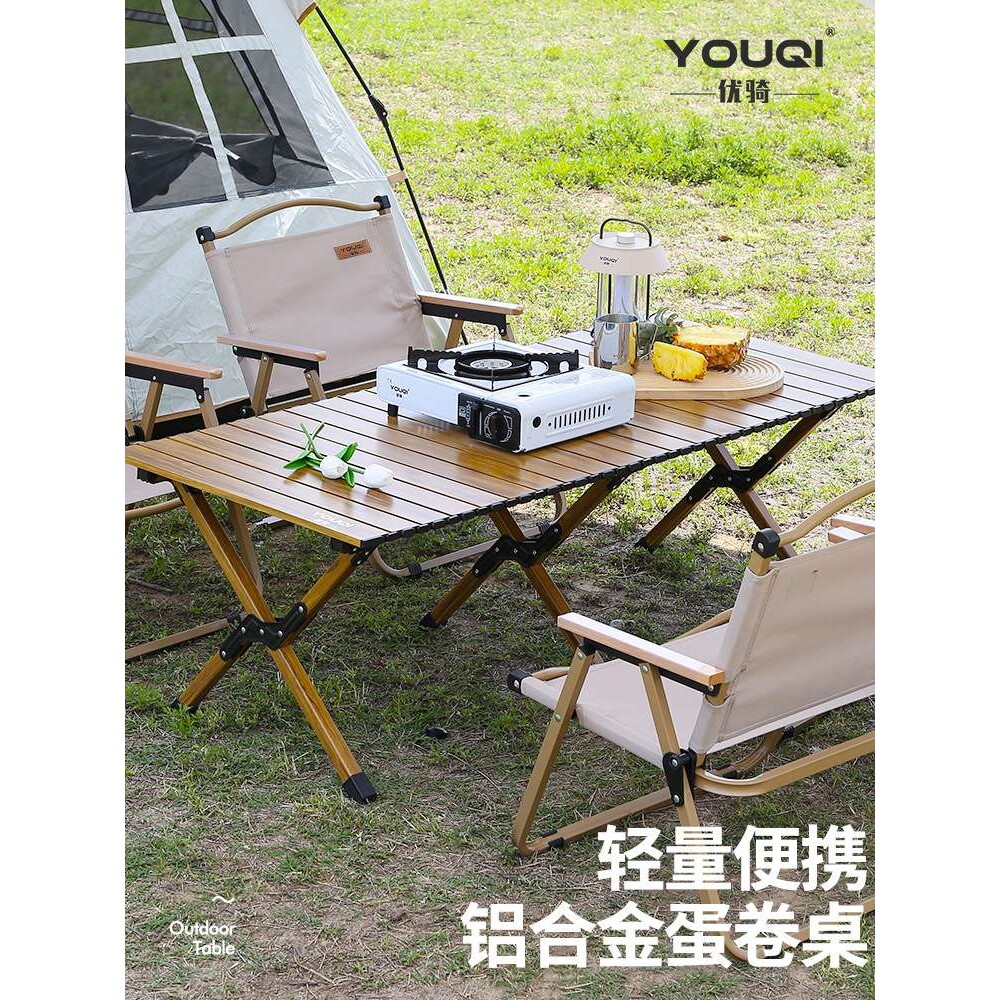户外蛋卷桌折叠桌便携式野餐桌椅露营装备用品野炊自驾野营套装