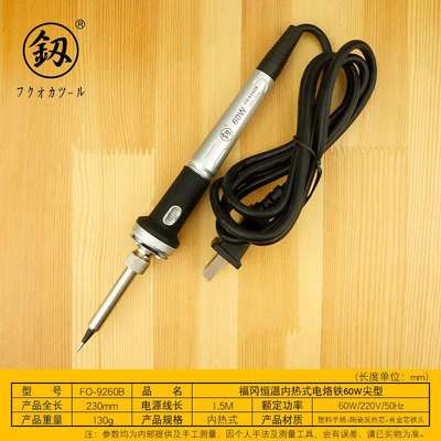 福冈釰牌 耐腐蚀内热式电烙铁60W尖型内热式焊接维修工具FO-9260B