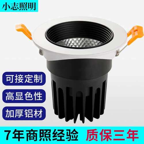 led射灯 3寸5寸6寸嵌入式cob天花灯 5w7W9W15w20w30Wled洗墙射灯