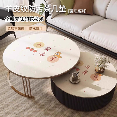 圆形皮革茶几垫免洗耐脏防水桌布