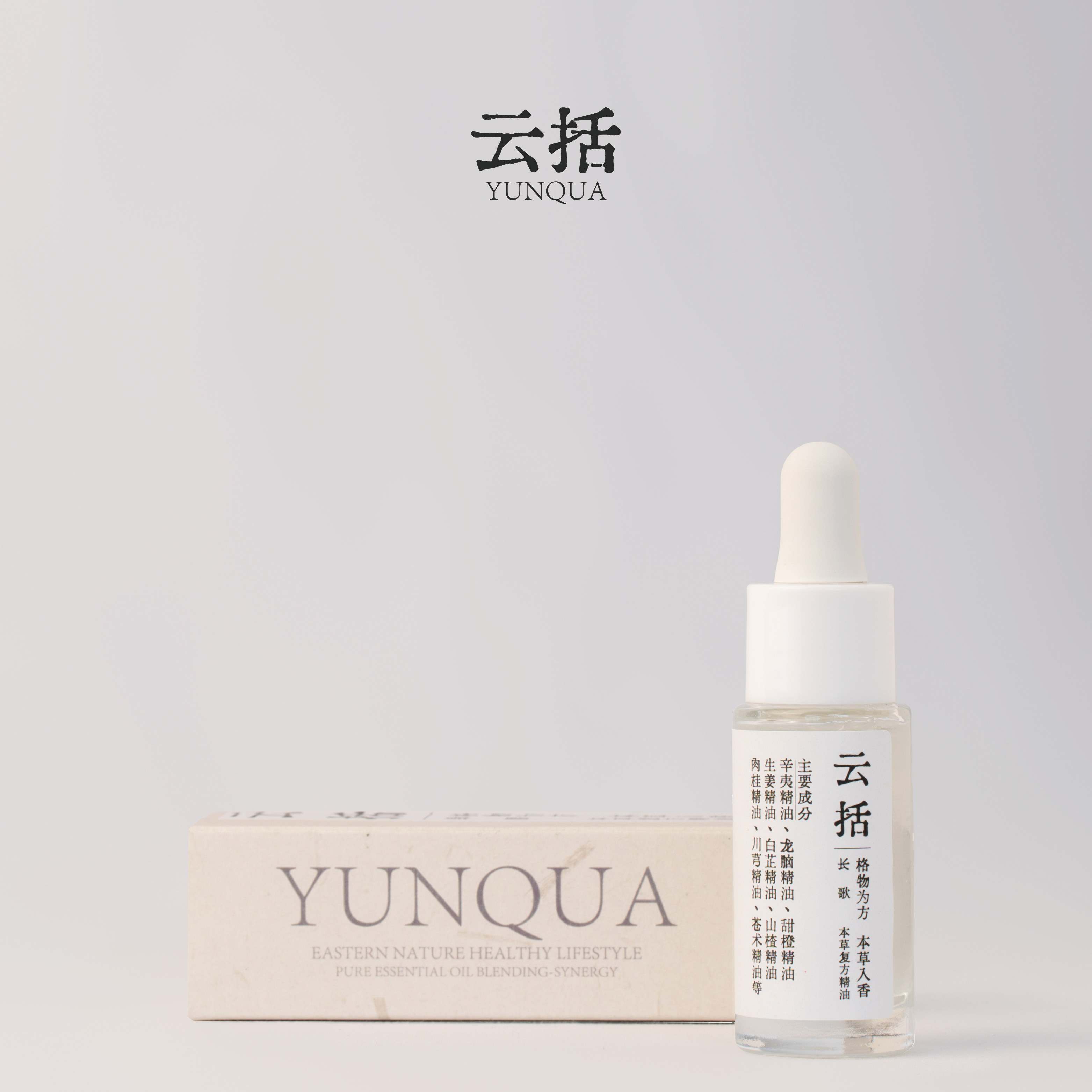 「长歌」MOVING ON 云括 本草复方精油10ml