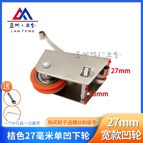 钛合金27宽款单凹轮蓝枫特价包邮