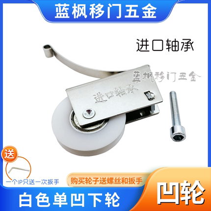 【2个装】进口轴承凹下轮移门滑轮衣柜卫生间推拉门轮子厨房轱辘