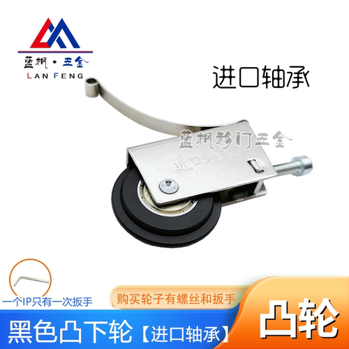 黑色凸滑轮移门轴承滑轮蓝枫包邮