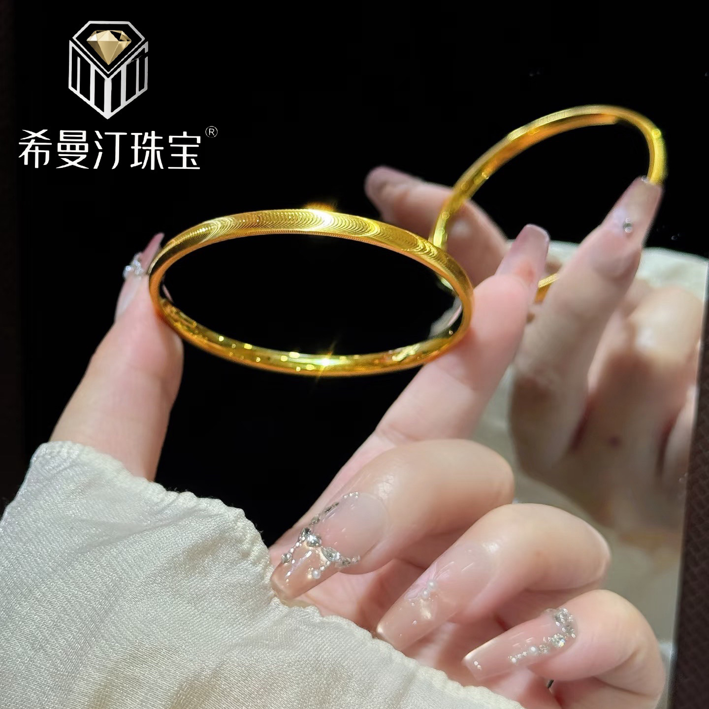 希曼汀黄金猫眼手镯足金999素圈镯子纯金首饰生日礼物送妈妈女友