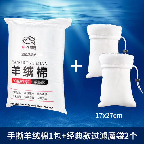 鱼缸过滤棉手撕羊绒棉高密度滤材过滤器水族干湿分离滤桶净化白棉