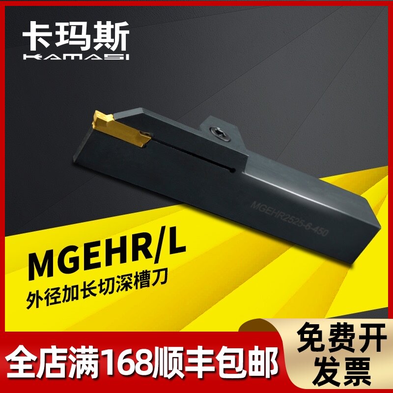 切槽切断刀杆割槽 加深/加长MGEHR2020-3T30/MGEHR2525-3 T30 T40