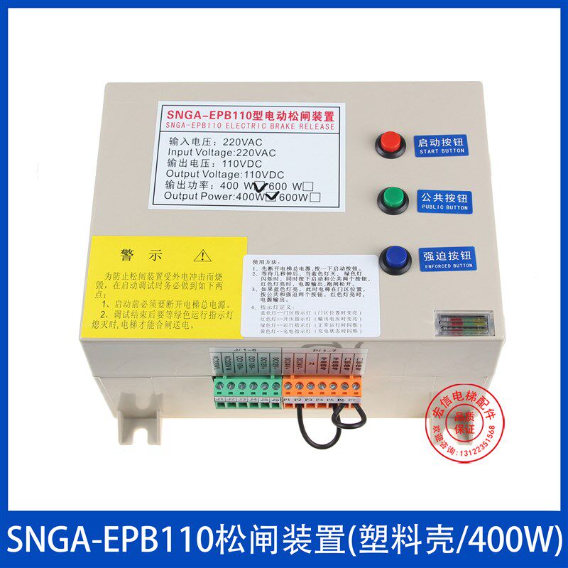 电梯电动松闸电源SNGA-EPB110松闸装置可代替EMK-EPB110电梯配件