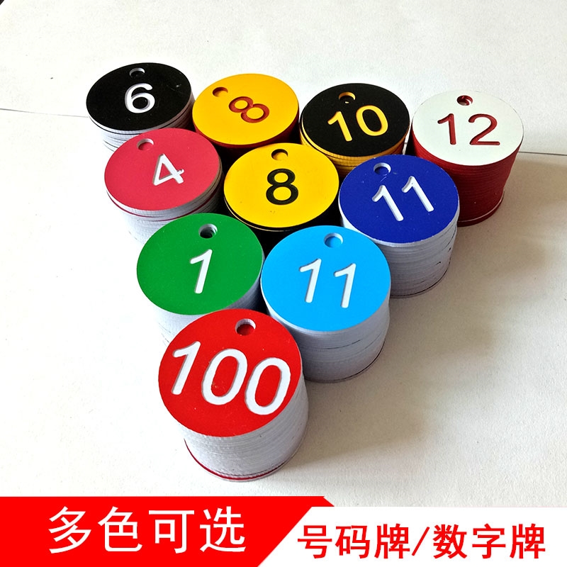 现货速发排队号码牌数字餐饮排号店面H发廊卡片编号洗澡圆形线圈