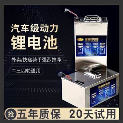 现货电动车电池锂电池48伏60v72v大容量外送两三轮四X轮代步电动