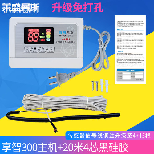 太阳能热水器控制器全自动上水显示屏测控仪通用型仪表控制板配件