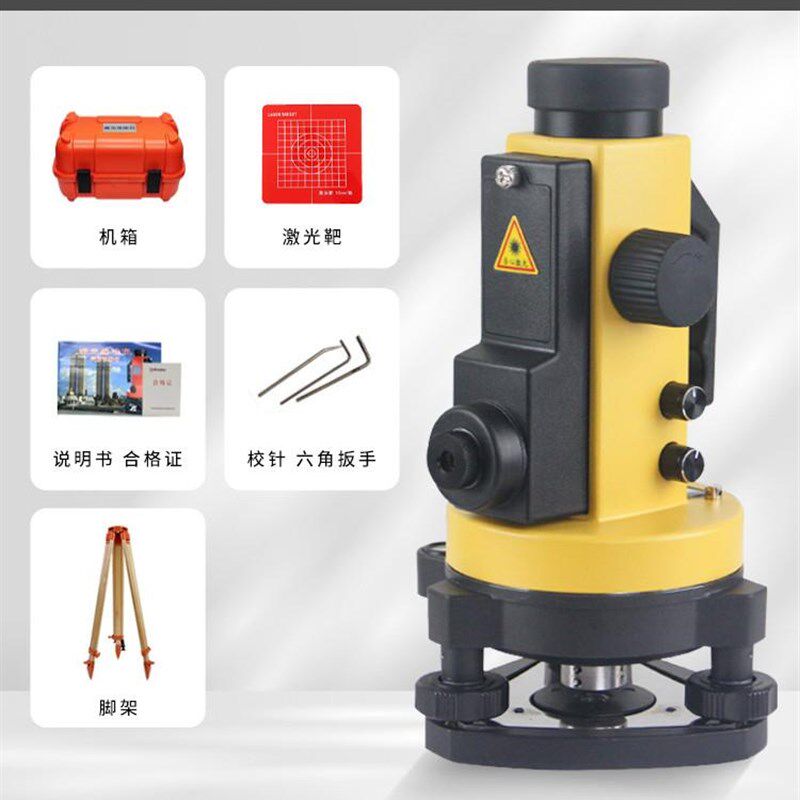 激光垂准仪垂直仪垂直度测量仪铅垂仪吊线仪垂线仪工地放线神器