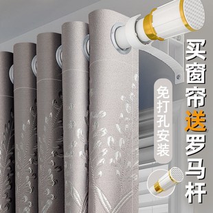 窗帘h遮光2024新款 免打孔安装 伸缩杆一整套卧室客厅加高窗帘布送