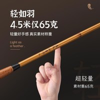 經(jīng)典七米二鈞魚桿手竿五米四3.6米三米六超硬超S輕魚竿小魚新款。