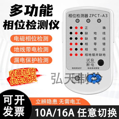 多功能相位检测验电器漏电测试