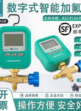 鸿森数字压力表D6100数显加氟表电子雪种冷媒空调汽车家用加注表