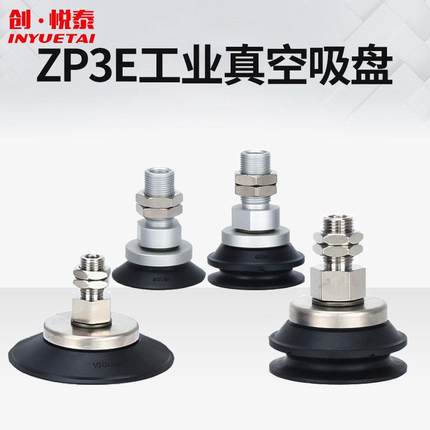 SMC型工业真空吸盘单双层ZP3E-TF32 40 50 63 80 100UBMN带摆头