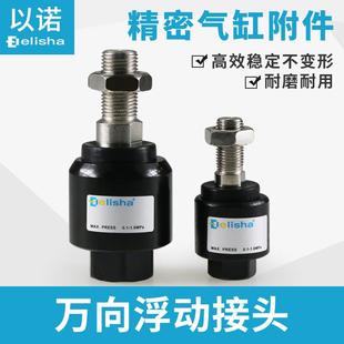 150 1.25 125 JAF20 气缸万向摆动浮动接头附件JA