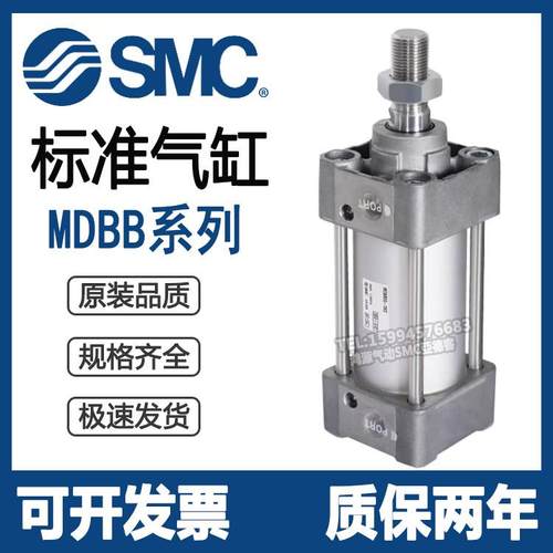 全新SMC标准气缸MDBB MBB80-25-50-75-100-125-150-175-200Z/M9BW