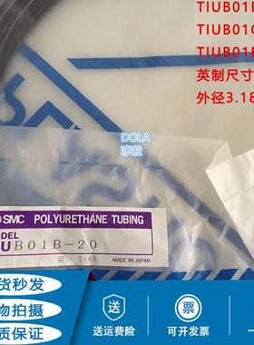 原装全新SMC气管TIUB01B-20/TIUB01C-20/TIUB01BU-20
