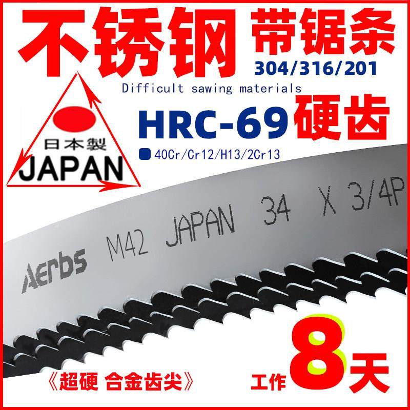 不锈钢带锯条金属切割3505日本进口4115金属锯条M42合金锯床锯条,汽车零部件/养护/美容/维保,正时链条,淘宝优惠券,粉丝福利购,淘宝优惠卷