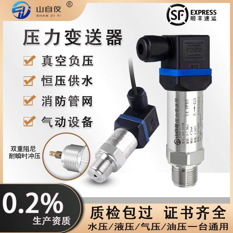 扩散硅压力变送器传感器真空负压小巧型4-20ma高精度油压气压液位,橡塑材料及制品,亚克力/有机玻璃,淘宝优惠券,粉丝福利购,淘宝优惠卷