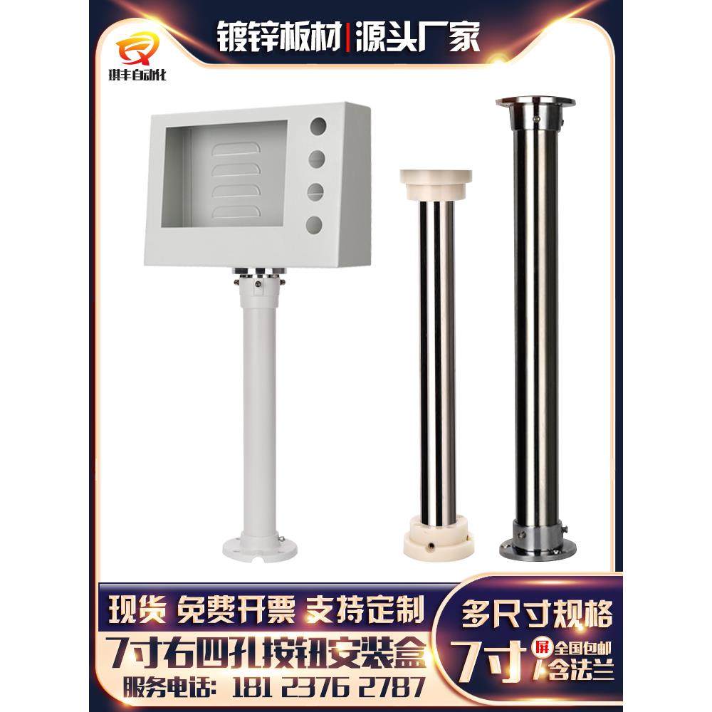 触摸屏安装盒屏电箱7寸PLC人机界面操作箱威纶控制支架操作按钮盒,生活电器,缝纫机配件,淘宝优惠券,粉丝福利购,淘宝优惠卷