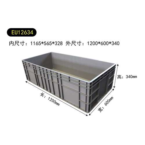1200×600×340加宽加大灰色物流箱子塑料周转箱养鱼长箱子12634